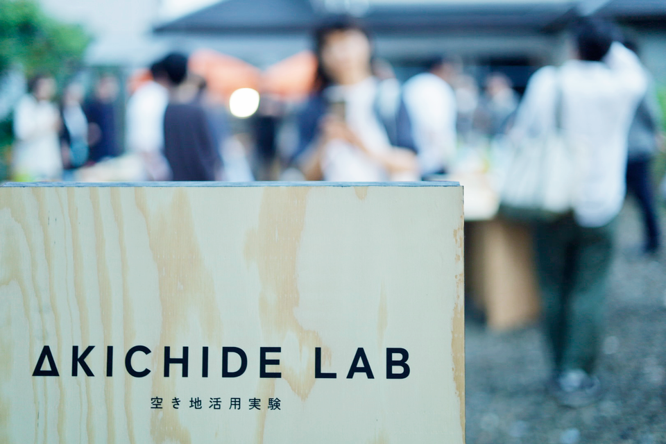 AKICHIDE PARK